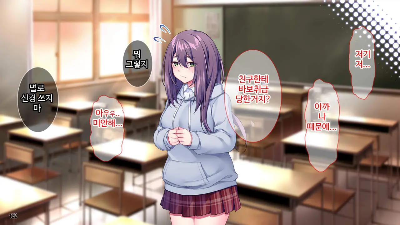 Class De Bocchi No InCha Onna Ni Batsu Game De Kokuhaku Shita Kekka Www ｜ 같은 반 외톨이녀에게 벌칙게임으로 고백한 결과